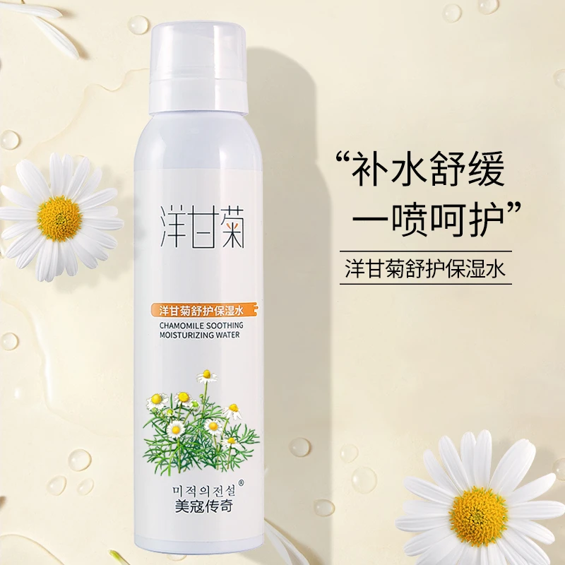 【春夏推荐】洋甘菊舒护保湿水补水喷雾舒缓清爽润肤温和水润爽肤水