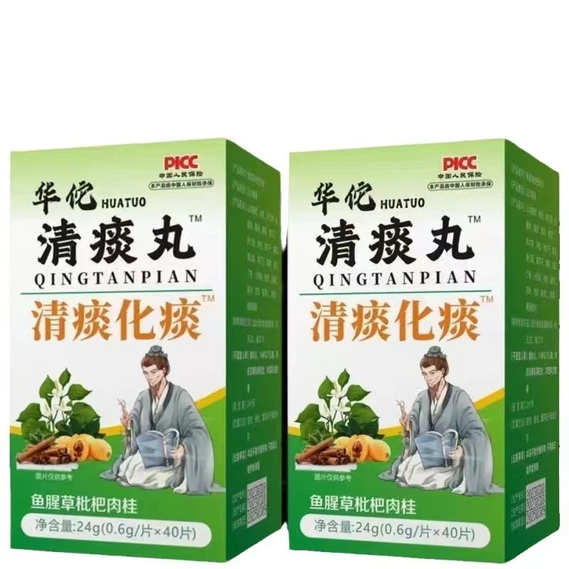 清痰化痰丸压片糖果