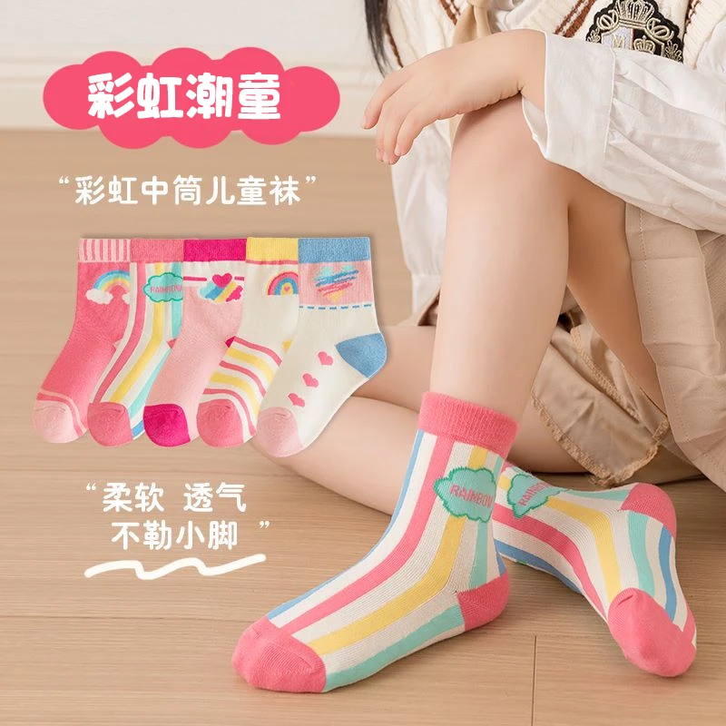 【秋上新】儿童袜子女童百搭中筒棉袜秋冬防臭透气卡通可爱宝宝袜子