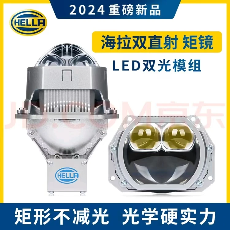 海拉7海拉矩镜双直射