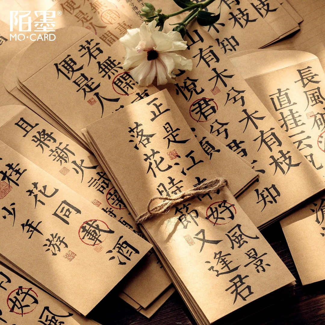 【古风信封信纸套装】中国风诗词复古文艺祝福文字浪漫情书留言信笺