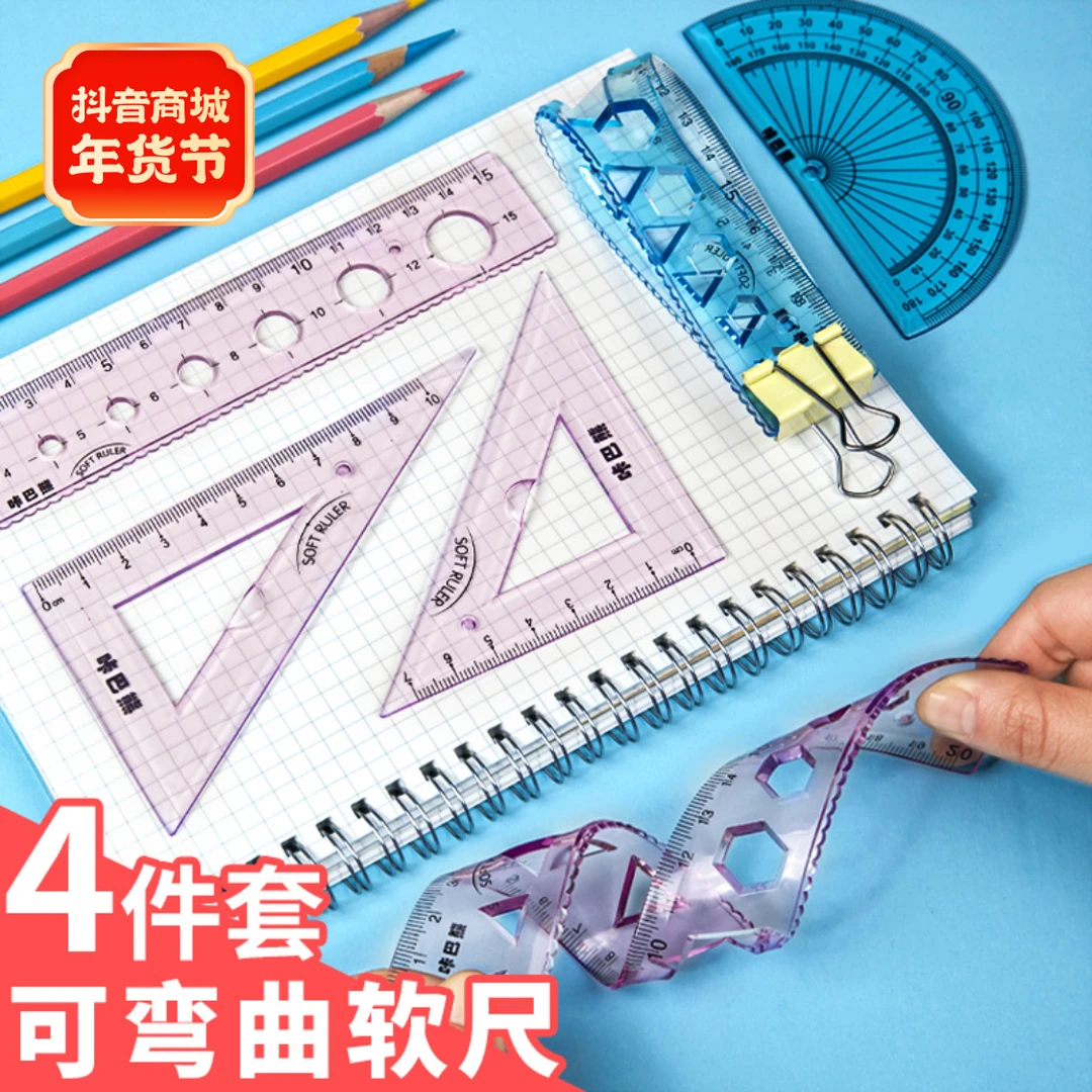 咔巴熊软尺套装小学生尺子安全量角器三角板三角尺20cm直尺不伤手