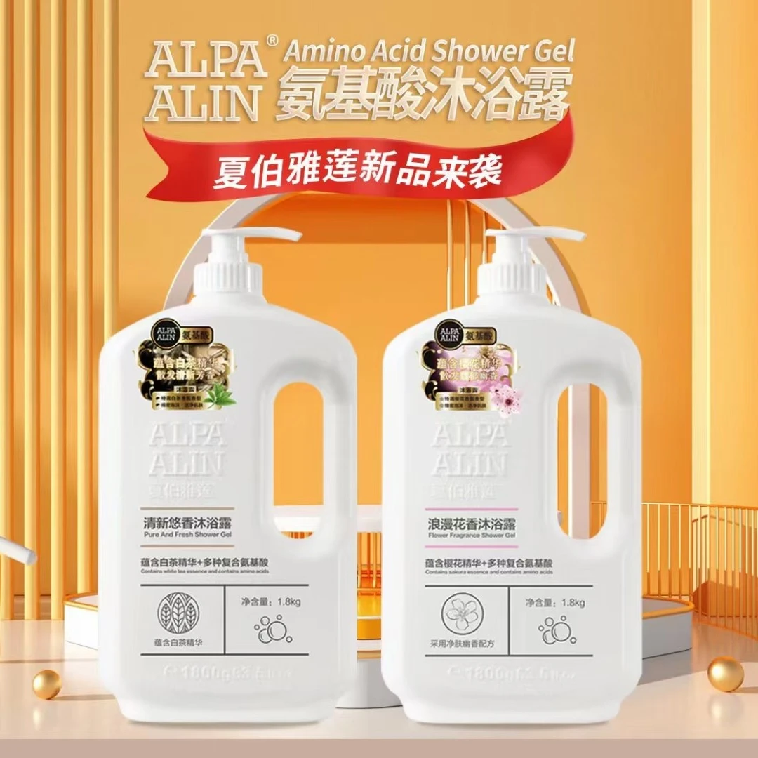 夏伯雅莲香氛沐浴露大容量家庭装白茶樱花夏伯雅莲沐浴露留香