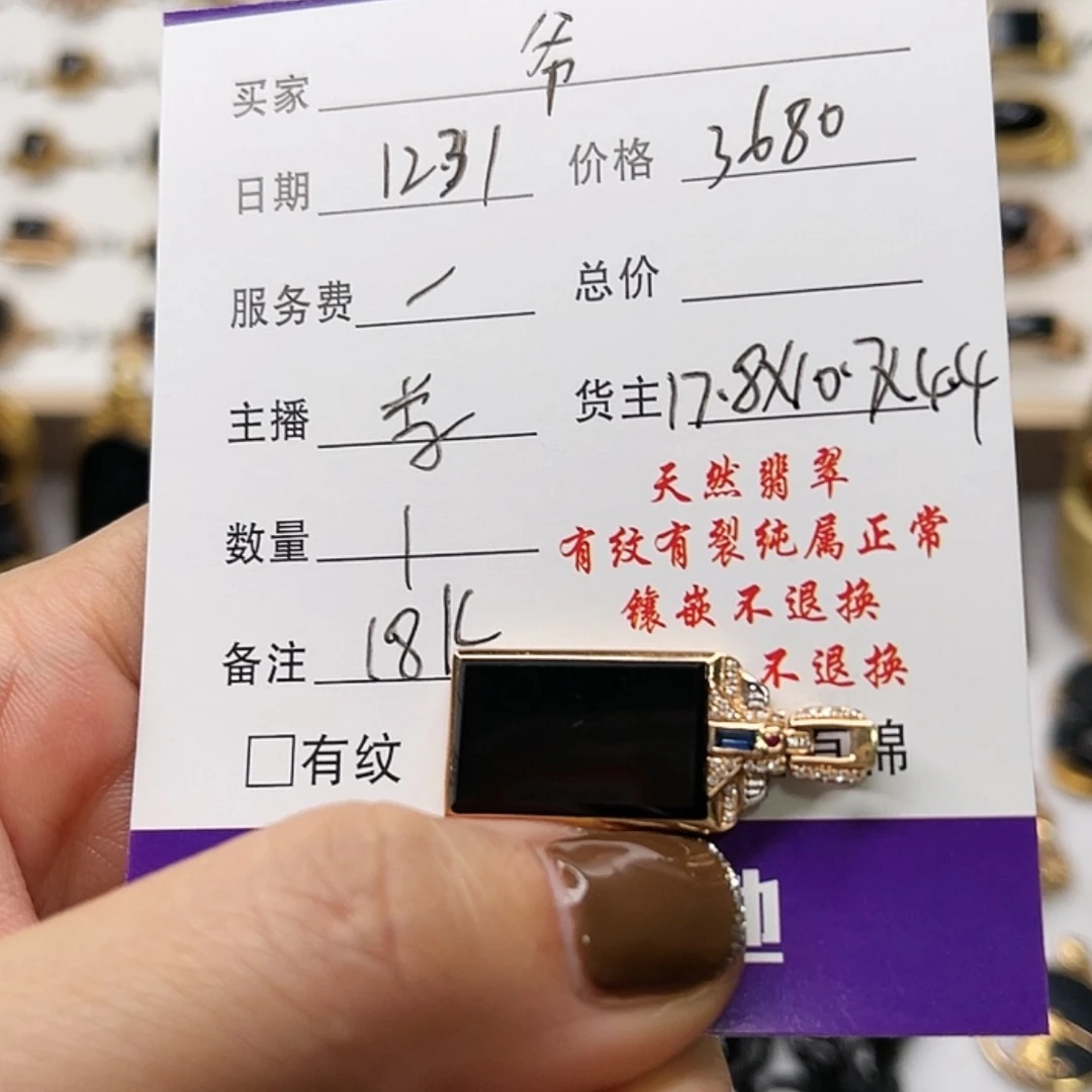 【闪购商品】翡翠珠宝奇石18K金镶嵌爷***道