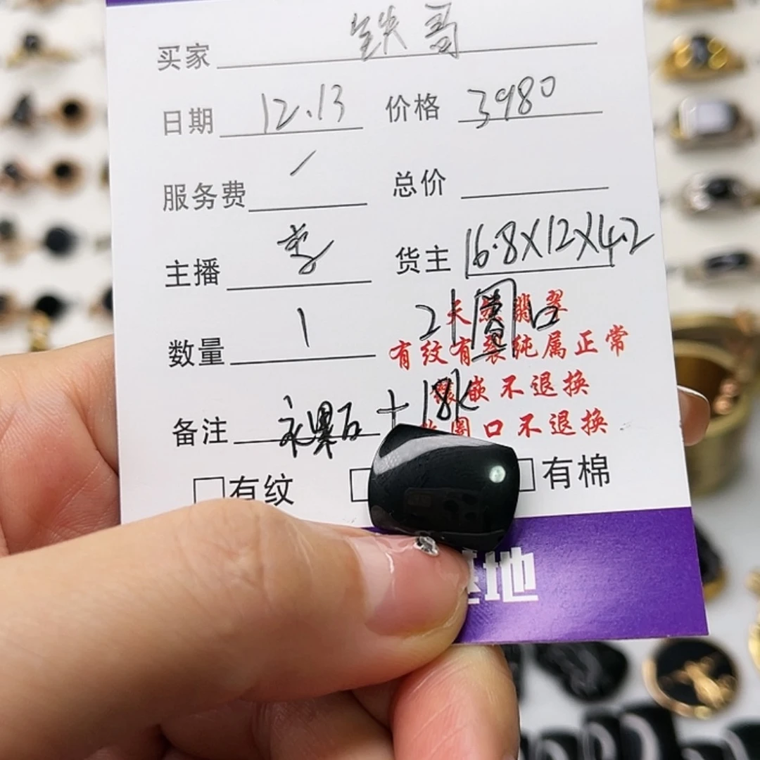 【闪购商品】翡翠珠宝奇石未镶嵌卖*哥