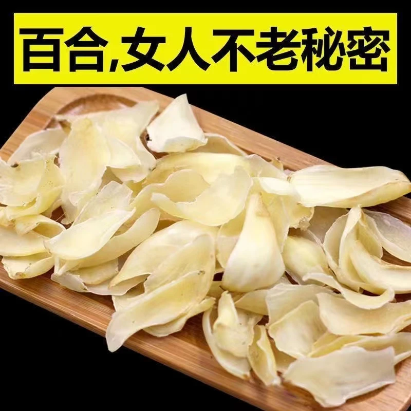【性价高】百合干货新鲜食用煮粥龙山无硫熏湖南龙山高品质清甜清香