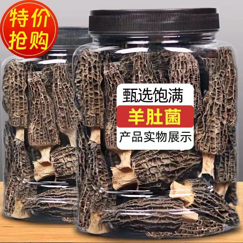 羊肚菌干货云南头茬羊肚菌新货蘑菇煲汤香菇食用菌营养饱满