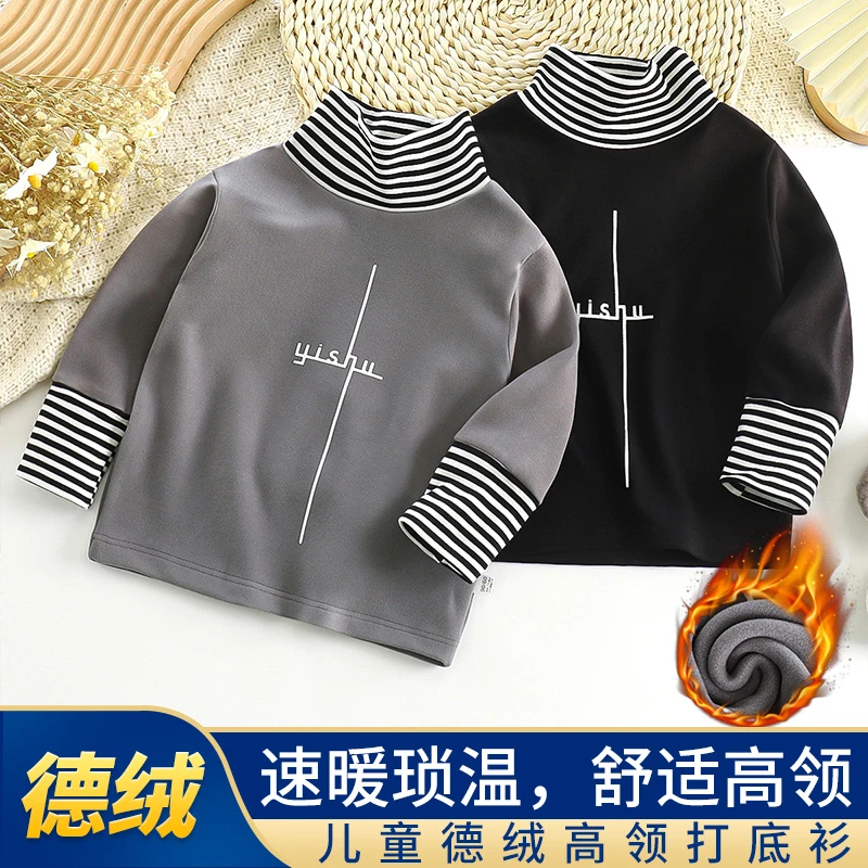 儿童保暖德绒拼接打底衫秋冬季节男童女童百搭高领保暖上衣打底衣