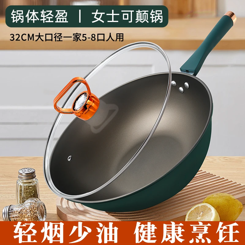 新款钻石女王不粘锅系列厨房养生钛不粘煎炒燃气灶用高颜值