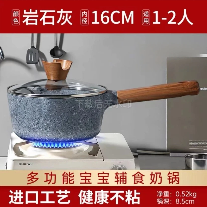 【品牌外贸】复16cm法式奶锅高级灰花岗岩婴儿宝宝辅食锅煮粥泡面锅