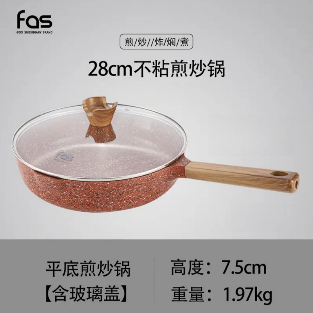 28fas花岗岩深煎锅 红色不粘平底煎炒锅家用电磁炉燃气通用