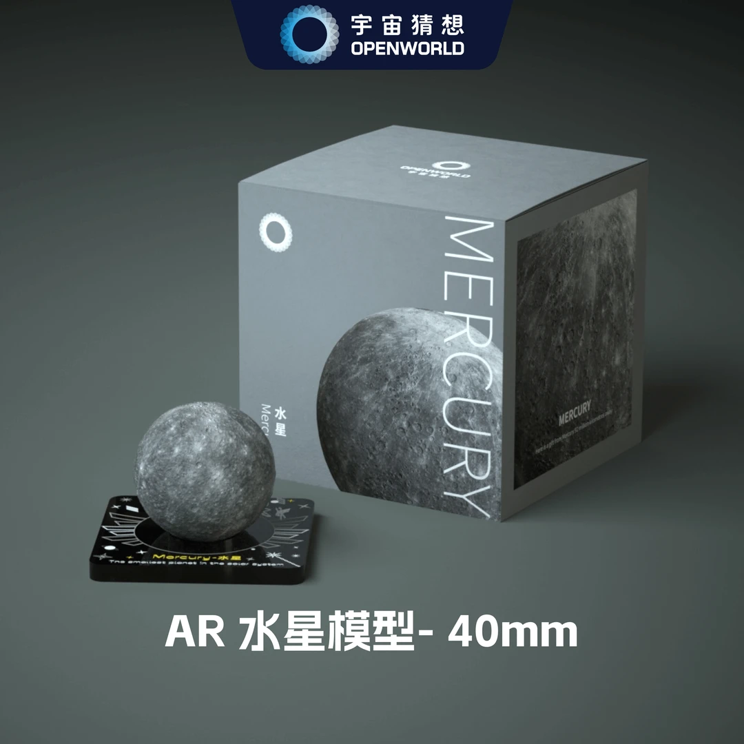 宇宙猜想AR水星模型太阳系八大行星手办礼物