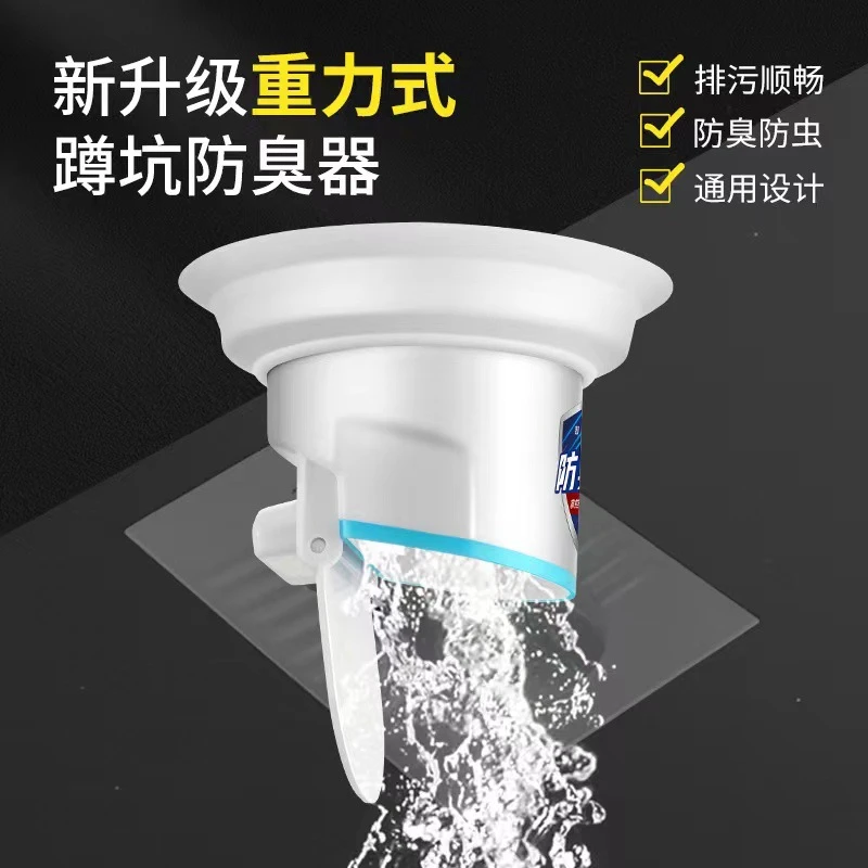 蹲便器防臭器厕所除臭蹲厕蹲坑式防臭器便池堵臭塞子厕所塞子堵臭
