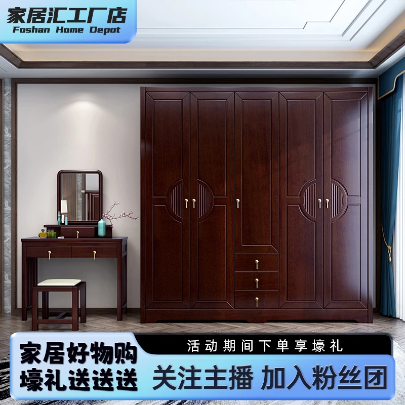 新中式实木衣柜卧室多功能四开门组合现代中式大衣橱收纳柜家具