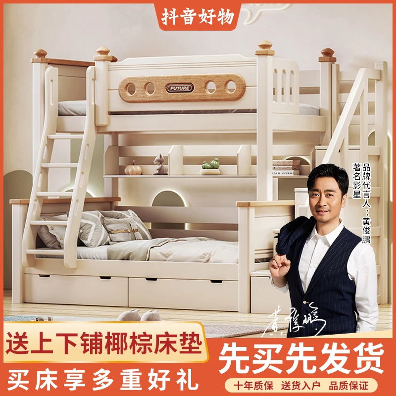 奶油风樱桃木实木上下铺双层床子母床儿童高低床双层床两层储物床