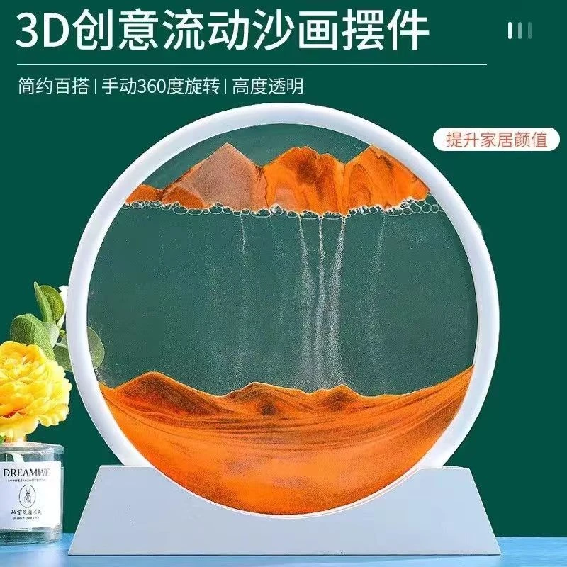 新款简约3D山水流沙画圆形玻璃工艺品沙漏乔迁开业创意礼品摆件