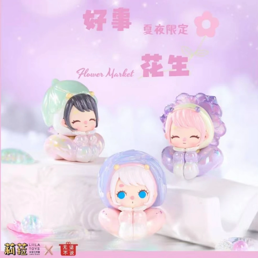 顶杰动漫 【莉拉夏夜限定】拍一拆二 盲盒代拆