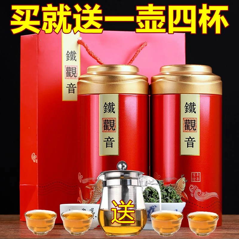 送茶具安溪铁观音兰花香浓香型新茶叶自己喝散装乌龙茶500g