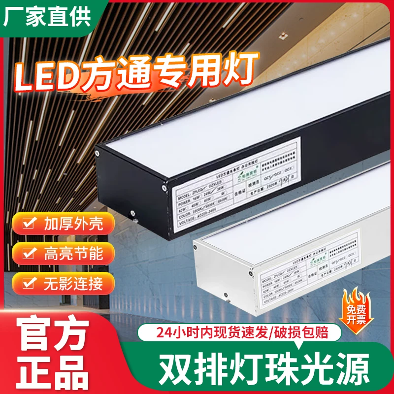 led长条灯办公室商场超市方通专用灯4/5公分吊顶商用条形灯格栅灯