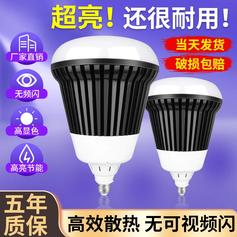 蚂蚁队长LED超大球泡车间仓库大功率黑色照明节能灯泡E27E40螺口