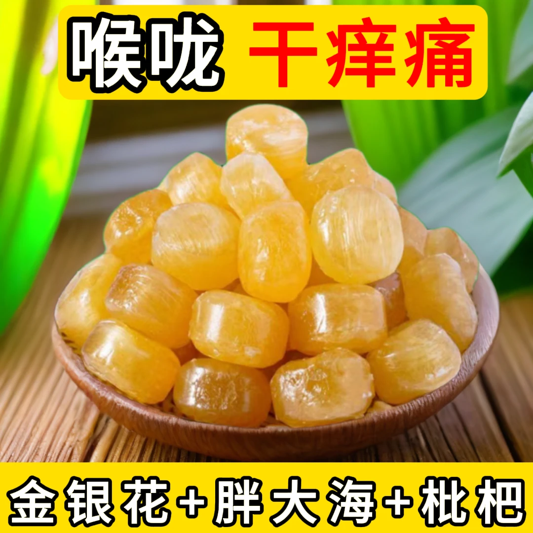 金银花枇杷润喉糖真材实料罗汉果糖果口味清凉爽口清新口气常备
