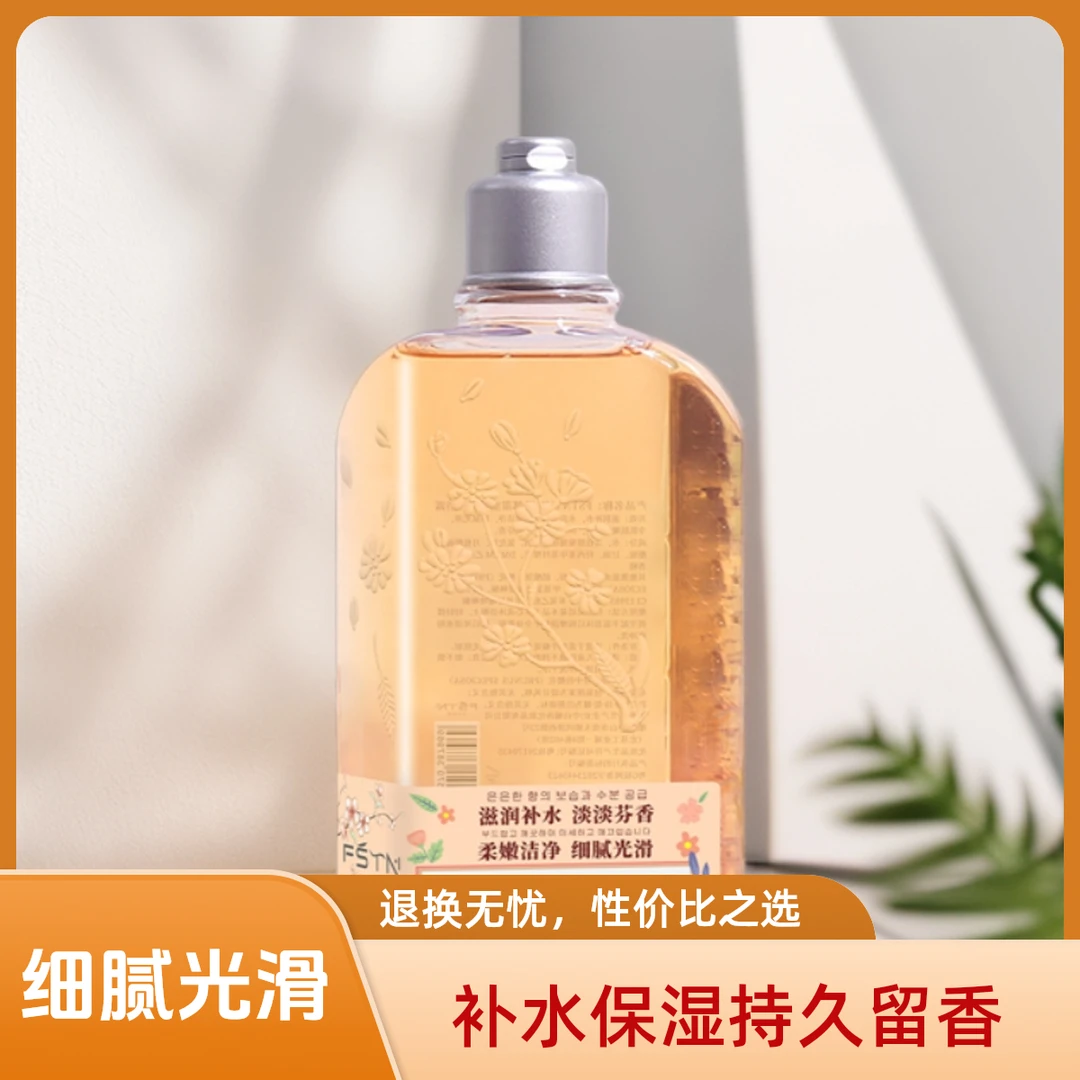 菲诗缇娜甜蜜樱花沐浴露补水保湿持久留香香氛