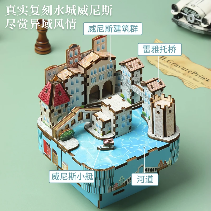 【水城威尼斯】手工diy拼装八音盒音乐盒积木模型生日礼物儿童趣味