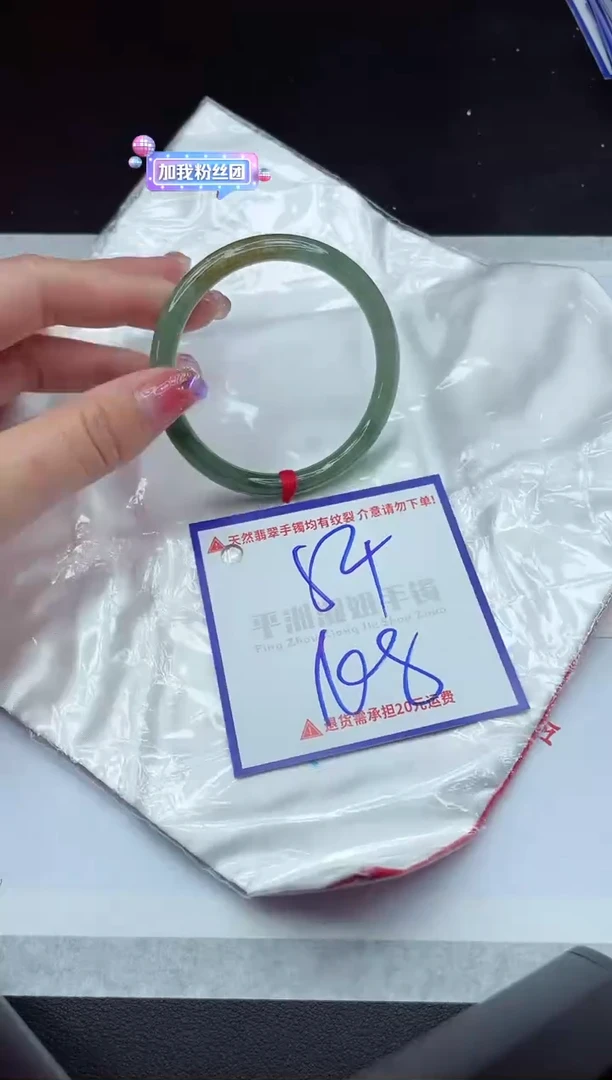 【闪购商品】翡翠手镯未镶嵌1