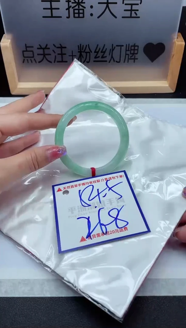 【闪购商品】翡翠手镯未镶嵌1