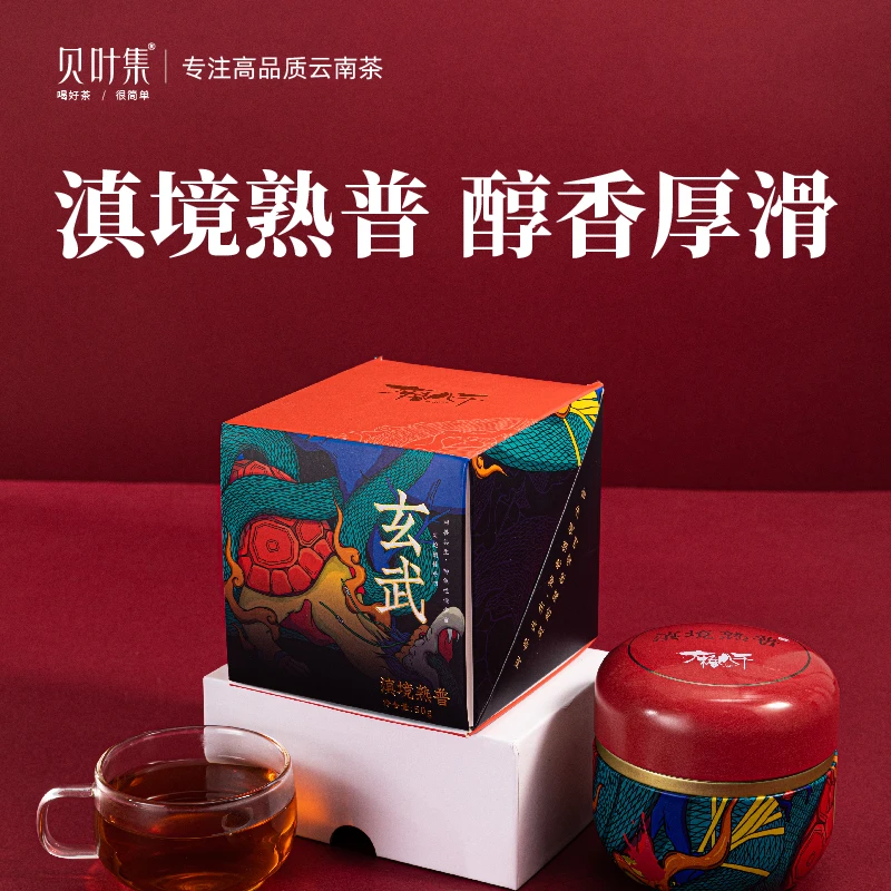 大椿八千滇境熟普（玄武熟普）小罐装50g