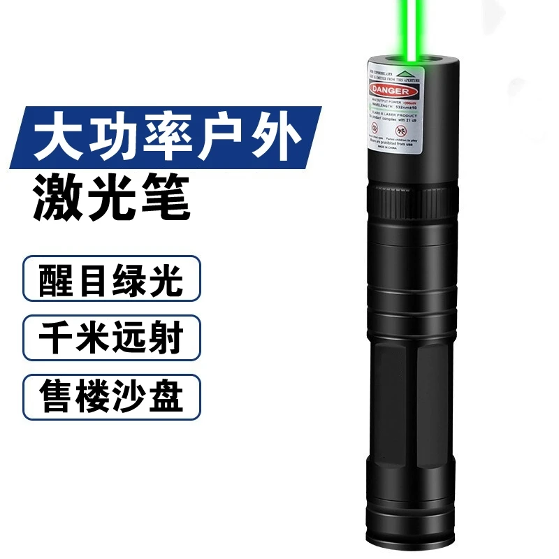 新款便携激光手电充电教学讲解售楼部沙盘激光灯红外线驾校射灯笔