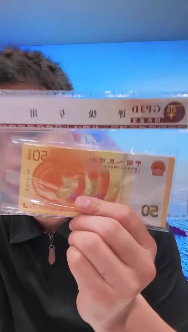 【闪购商品】纸国评-70钞倒置单张不挑号..