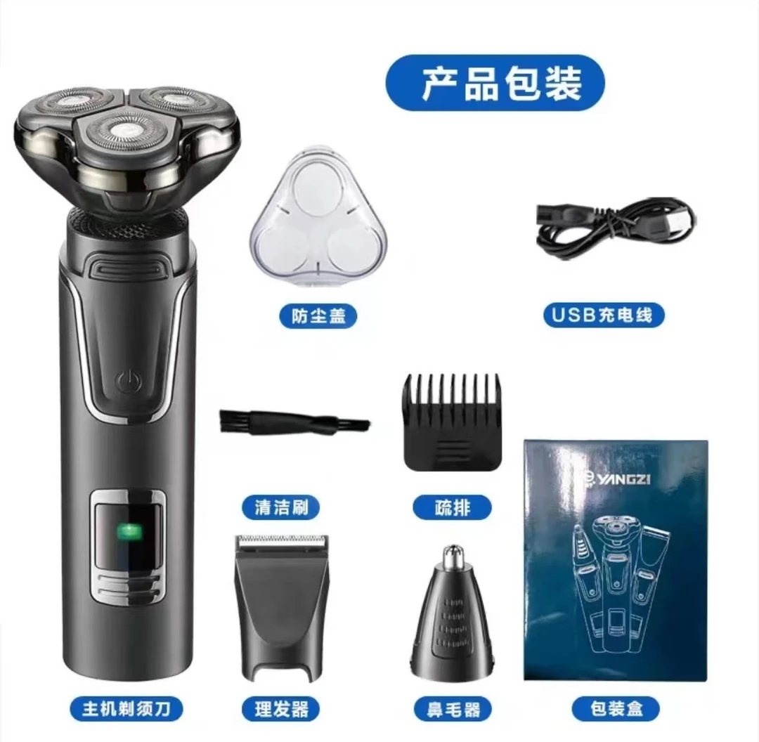 剃须刀多功能剃须刀三和一专用