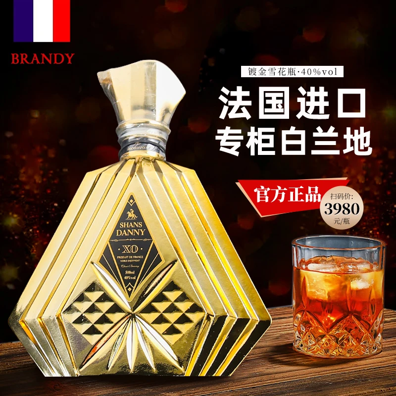 轩诗丹尼爹利骑士XO白兰地陈酿口感浓郁40度500ml烈酒酒吧调酒