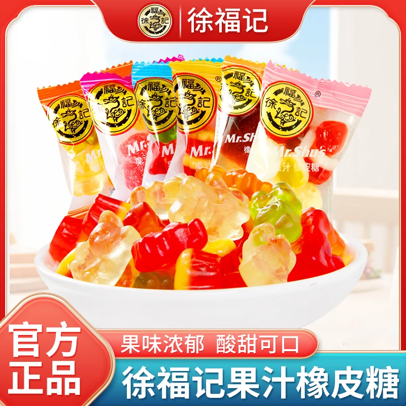 徐福记果汁橡皮糖网红QQ糖儿童糖果混合口味休闲零食结婚喜糖批发