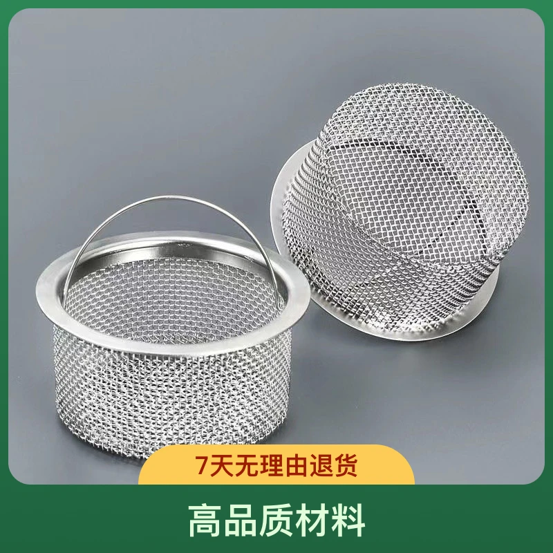 【福利品 买一送一】过滤水槽不锈钢水槽过滤漏网厨房下水道过滤网