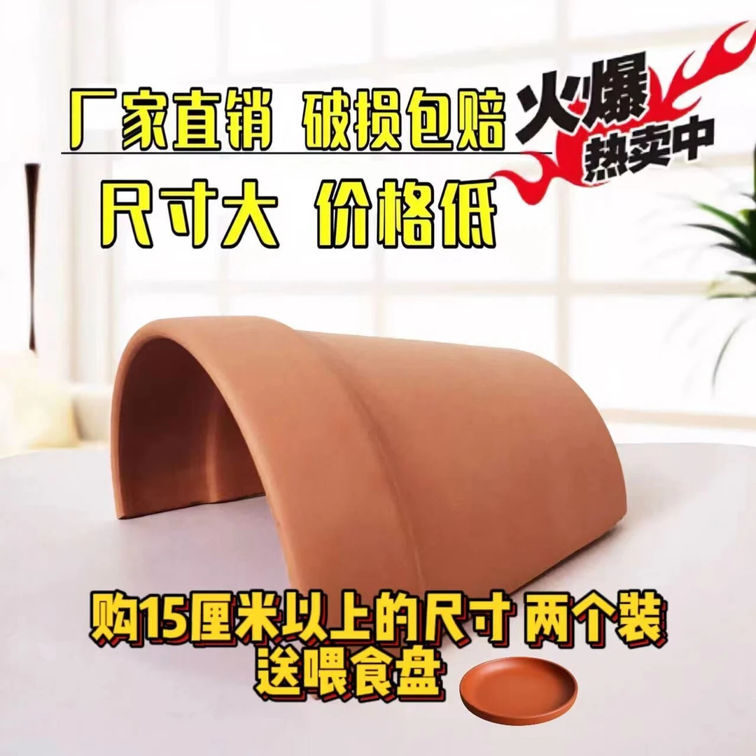 乌龟鱼类躲避屋洞穴瓦片黄缘龟爬虫乌龟躲避屋窝乌龟晒台爬台造景