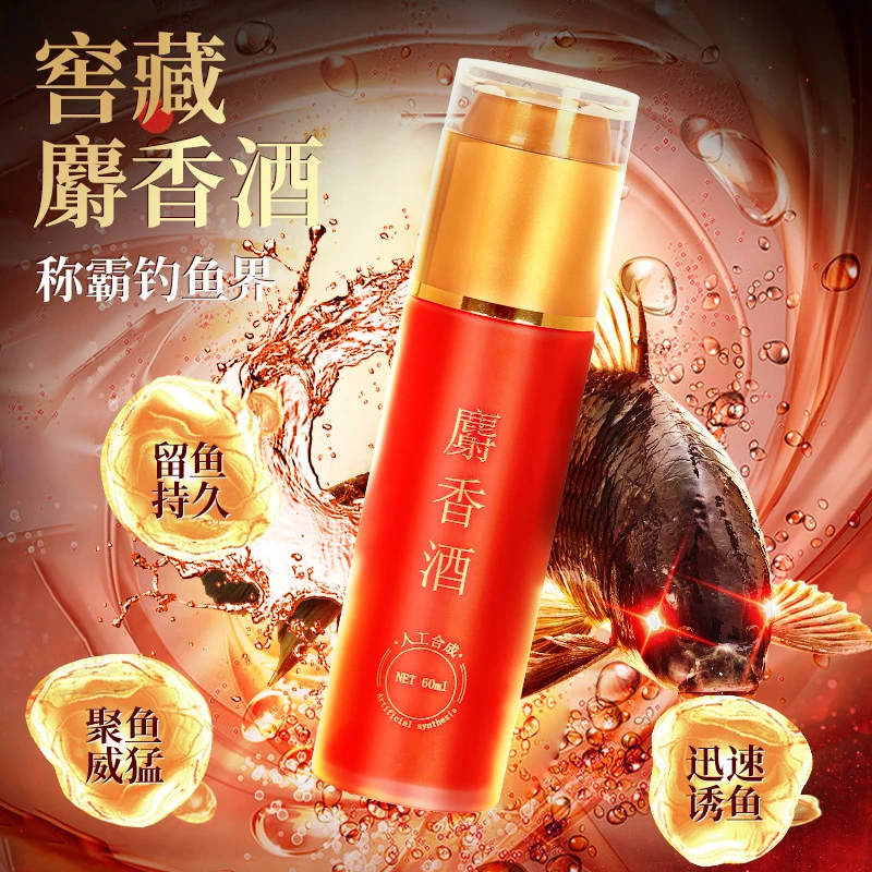 万聚王1000倍高浓缩麝香酒鲫鲤草青鱼野钓黑坑鱼饵料综合添加剂