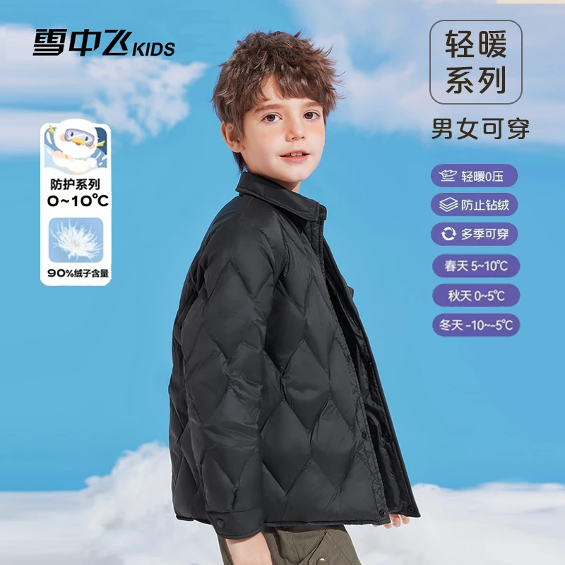 雪中飞2024秋冬男女童衬衫休闲羽绒服-X40132250FXT