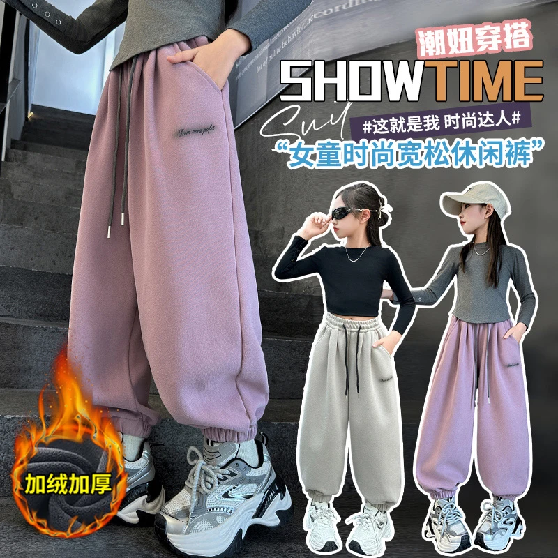 女童加绒卫裤2024冬新款中大童洋气外穿加厚运动韩版宽松休闲裤