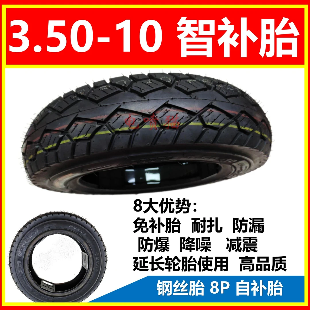 万达轮胎 电动车智补胎 摩托车钢丝真空胎