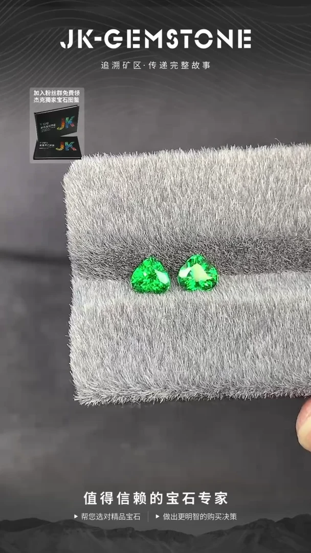 【闪购商品】石榴石（沙弗莱）裸石未镶嵌爱心精切配对1.2ct