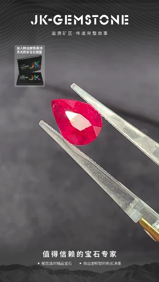 【闪购商品】碧玺裸石未镶嵌精切卢比来碧玺2.6ct