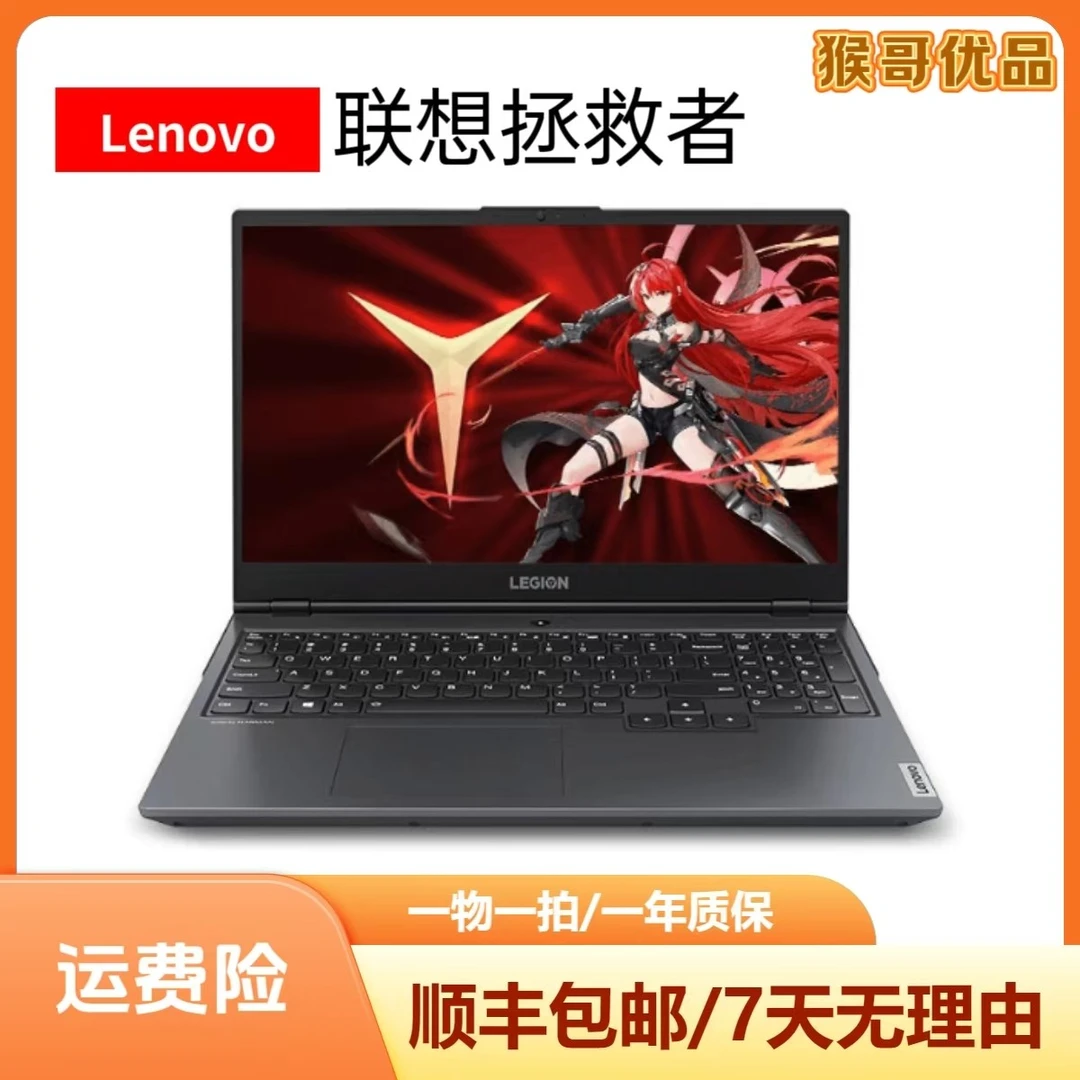9新 Lenovo/联想 拯救者R7000P  Y7000P R9000P 15寸/16寸游戏本
