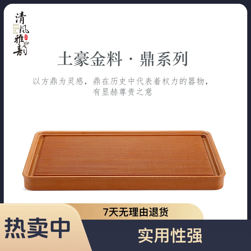 (品牌)清风雅韵土豪金手工原胚素盘电木茶盘家用简约茶具茶台茶盘