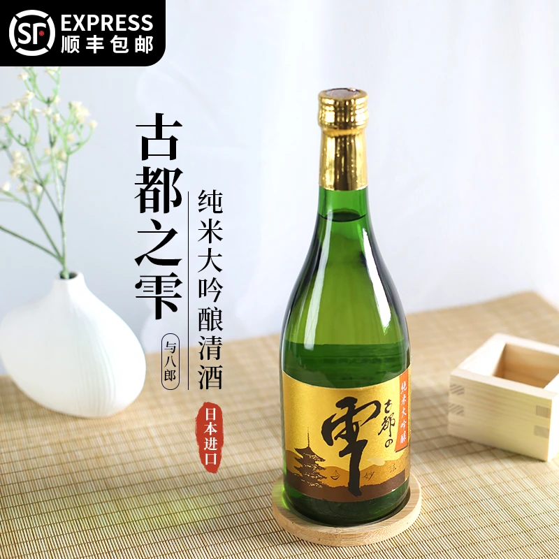日本清酒古都之雫纯米大吟酿手工工艺酿造日本原装进口清酒日本酒