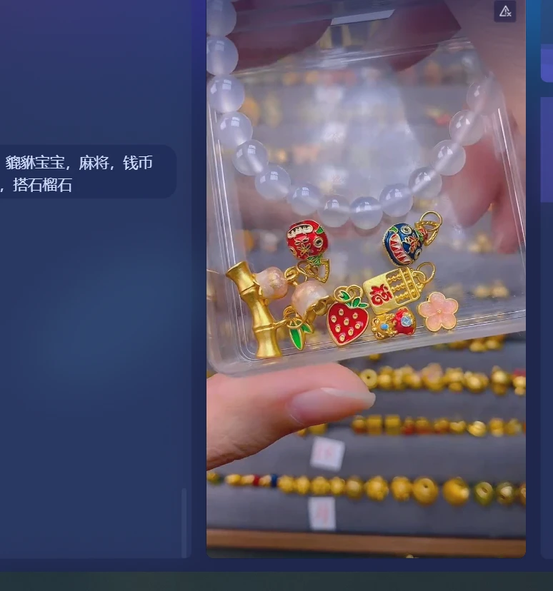 足金999草莓+桃花+福算盘+粉铃兰花+细竹节+吞爸妈+小貔貅宝宝白