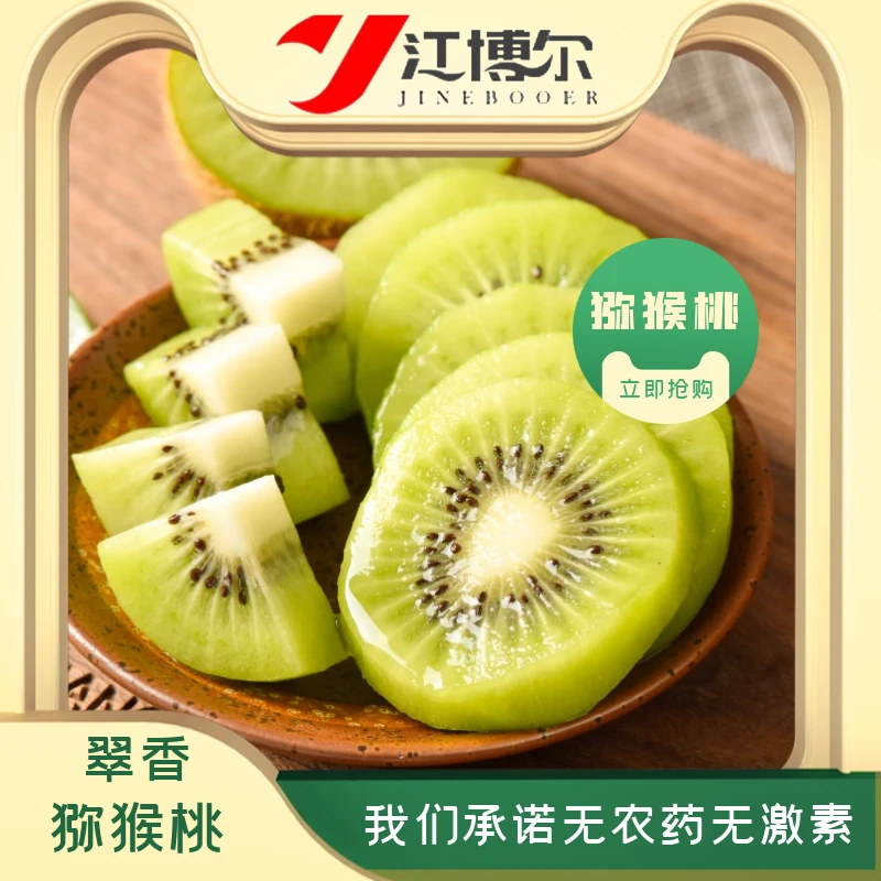 陕西周至翠香新鲜猕猴桃绿心猕猴桃新鲜水果现摘现发9/15/24枚装