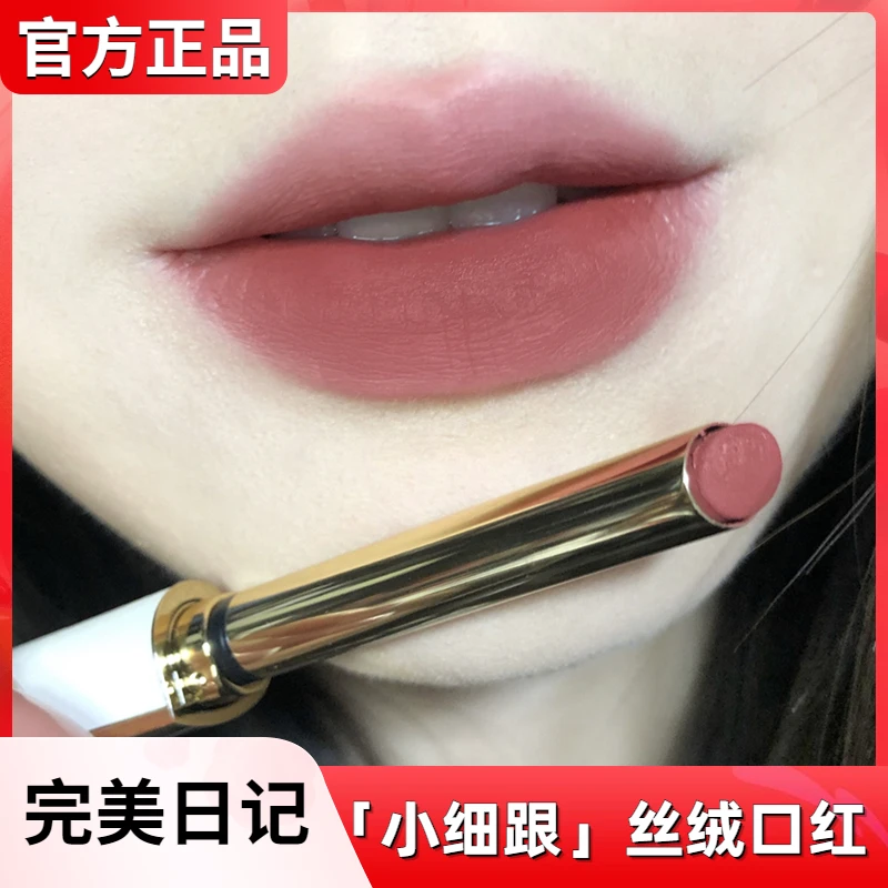 完美日记小细跟口红织爱限定丝绒哑光不掉色不沾杯素颜显白唇膏女