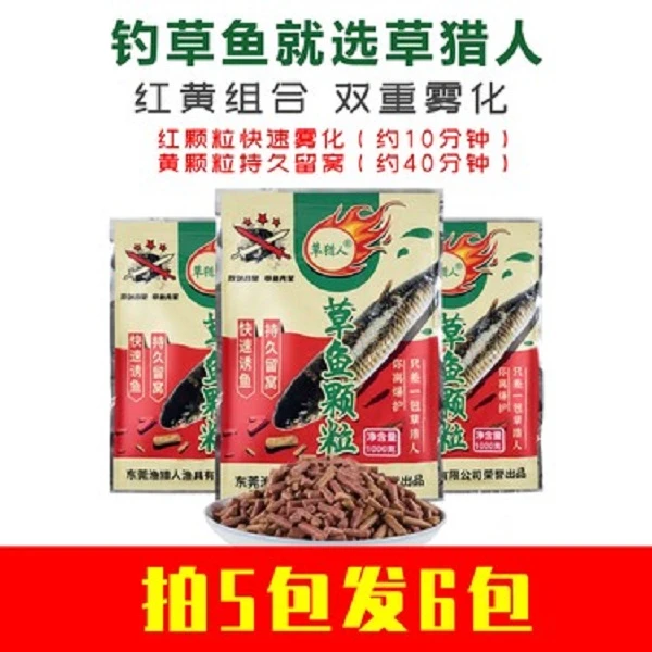 草鱼饵草鱼球形颗粒-两种颜色：红颗粒快速-黄颗粒慢持久留窝
